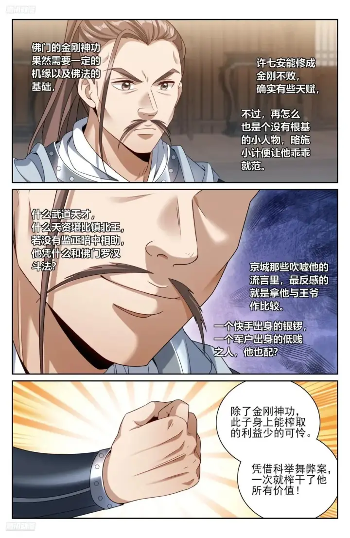 《大奉打更人》407佛像神韵图12