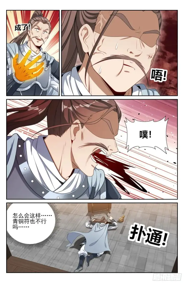 《大奉打更人》407佛像神韵图15