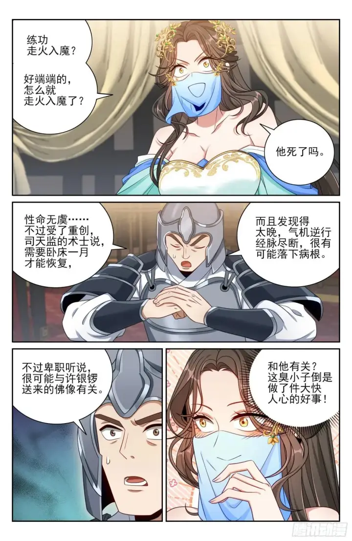 《大奉打更人》407佛像神韵图16