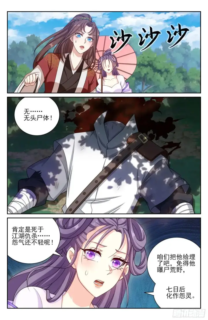 《大奉打更人》407佛像神韵图19