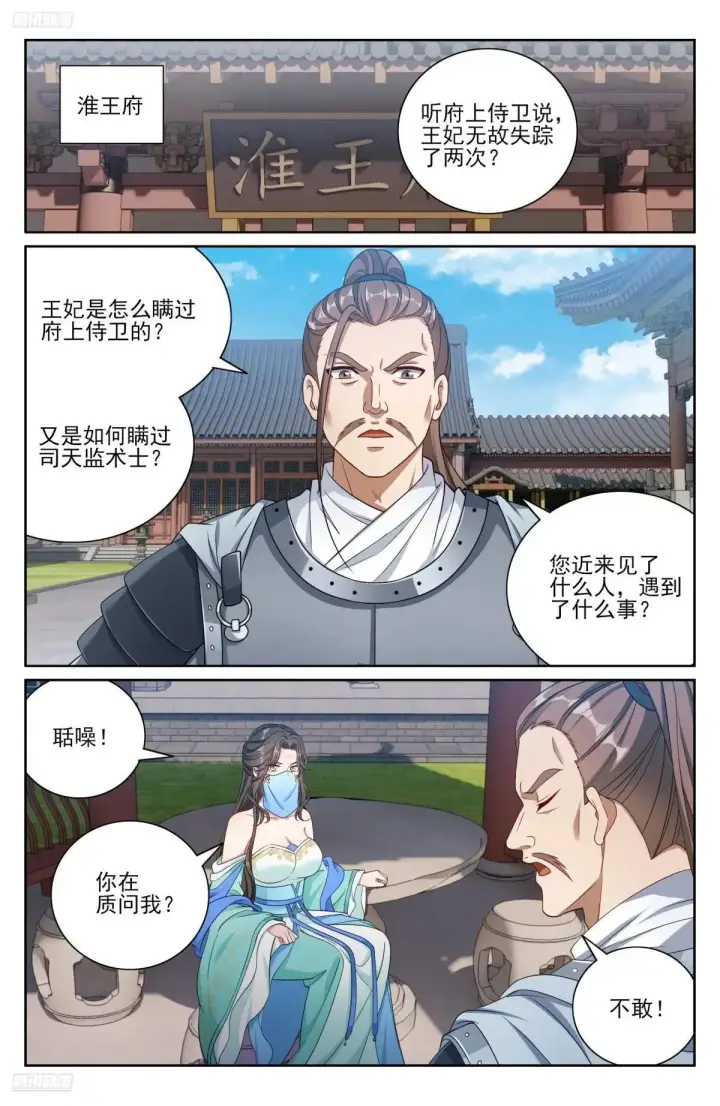 《大奉打更人》407佛像神韵图2