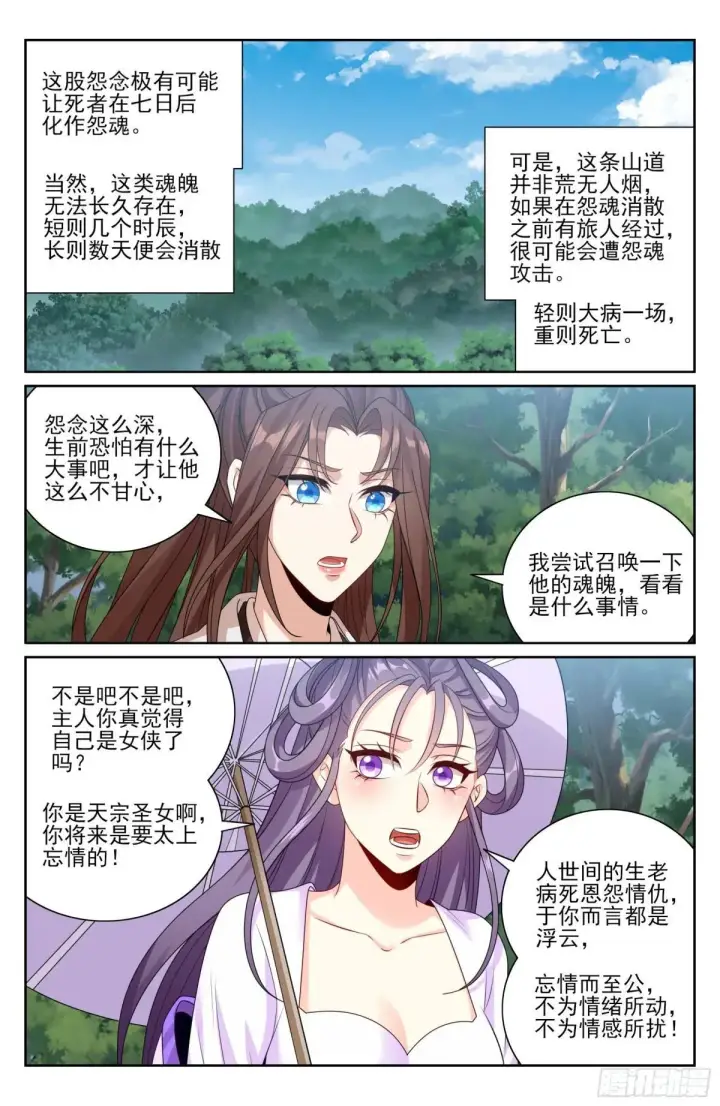 《大奉打更人》407佛像神韵图20
