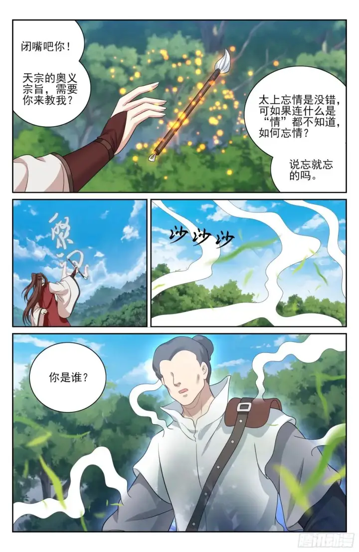 《大奉打更人》407佛像神韵图21