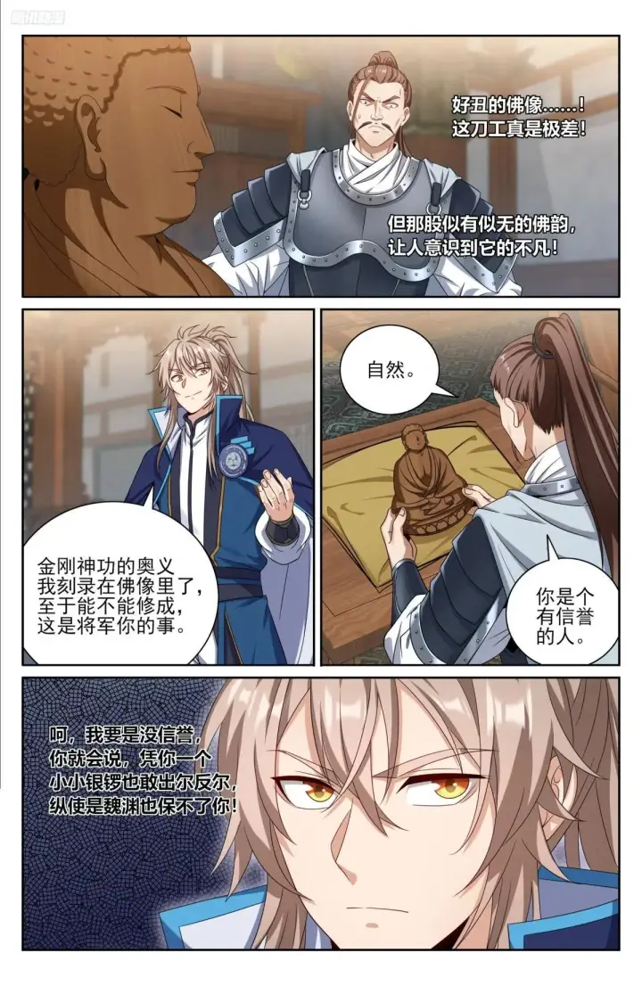 《大奉打更人》407佛像神韵图5
