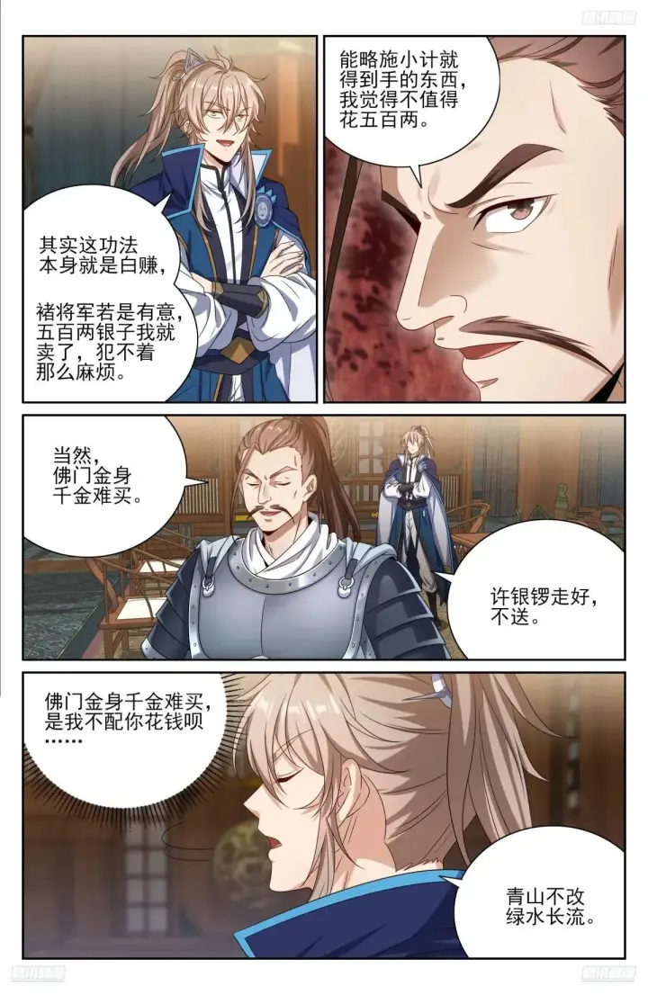 《大奉打更人》407佛像神韵图6