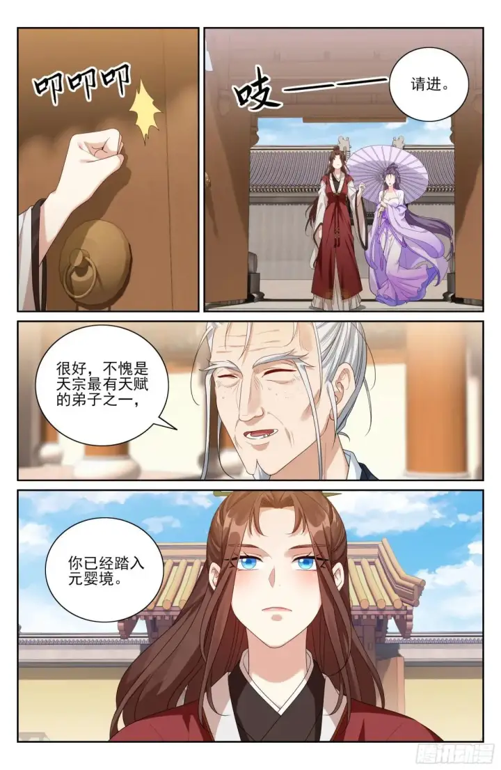 《大奉打更人》408血屠三千里图13