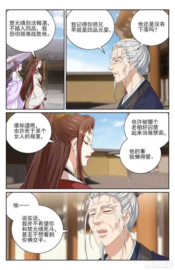 《大奉打更人》408血屠三千里图14