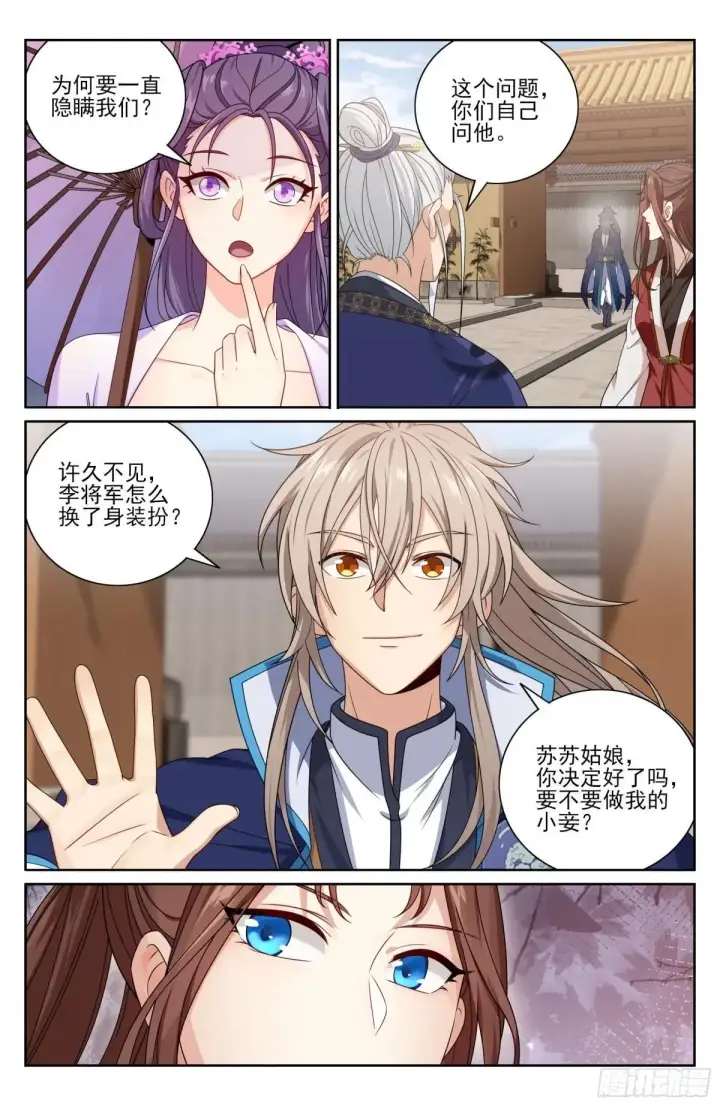 《大奉打更人》408血屠三千里图16