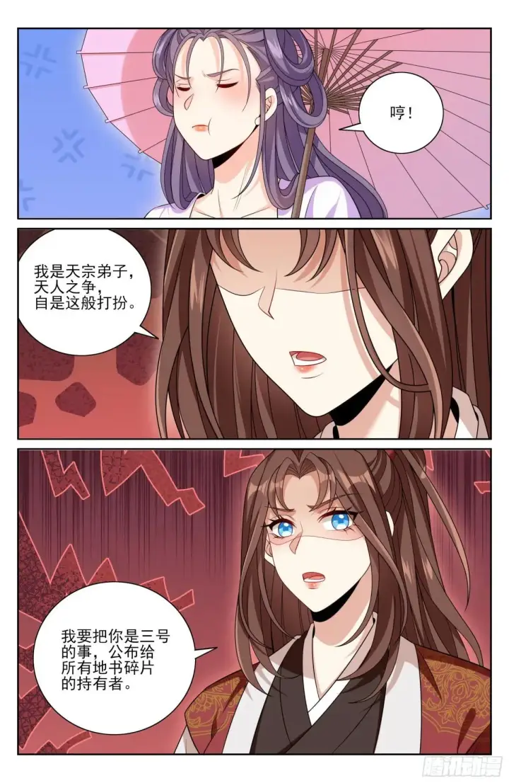 《大奉打更人》408血屠三千里图17