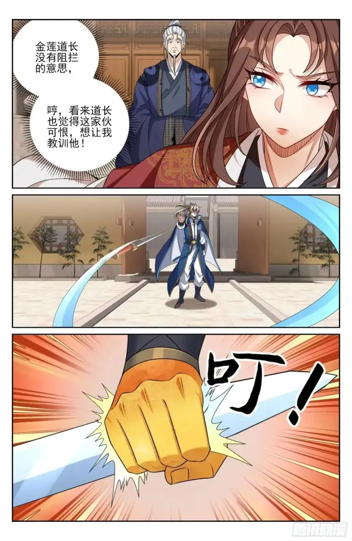 《大奉打更人》408血屠三千里图19