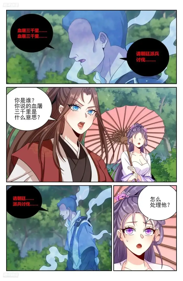 《大奉打更人》408血屠三千里图2