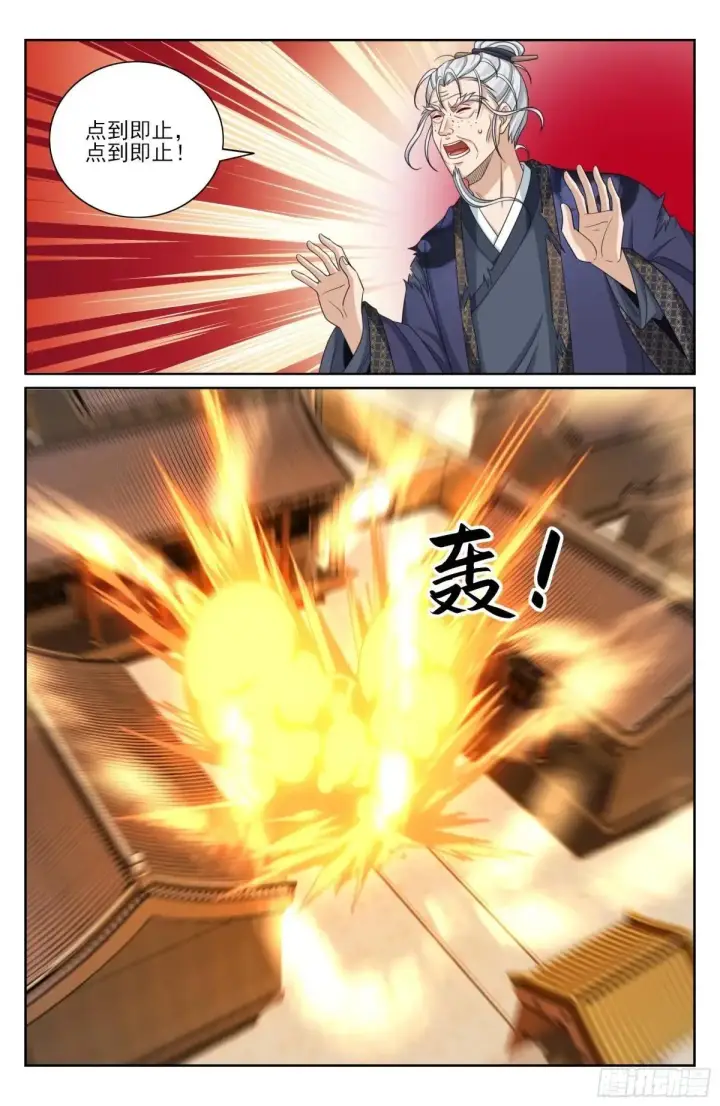 《大奉打更人》408血屠三千里图22