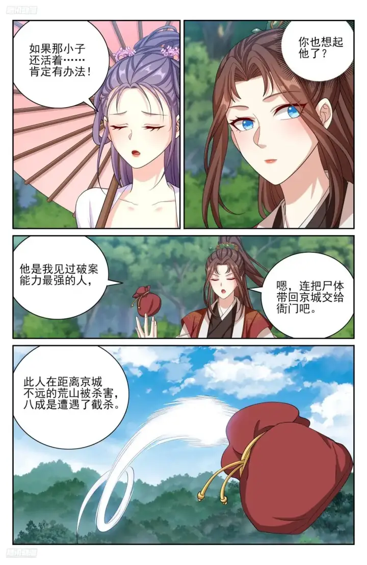 《大奉打更人》408血屠三千里图4