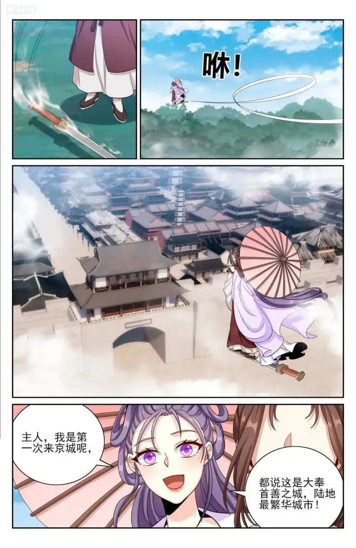 《大奉打更人》408血屠三千里图5