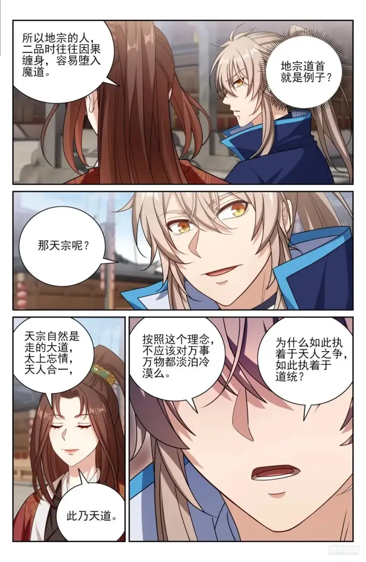 《大奉打更人》409入住许府图10