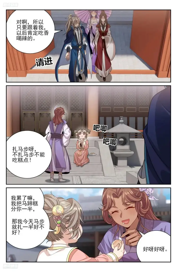 《大奉打更人》409入住许府图12