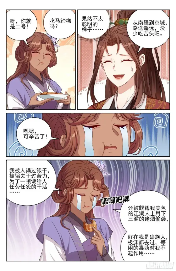 《大奉打更人》409入住许府图14
