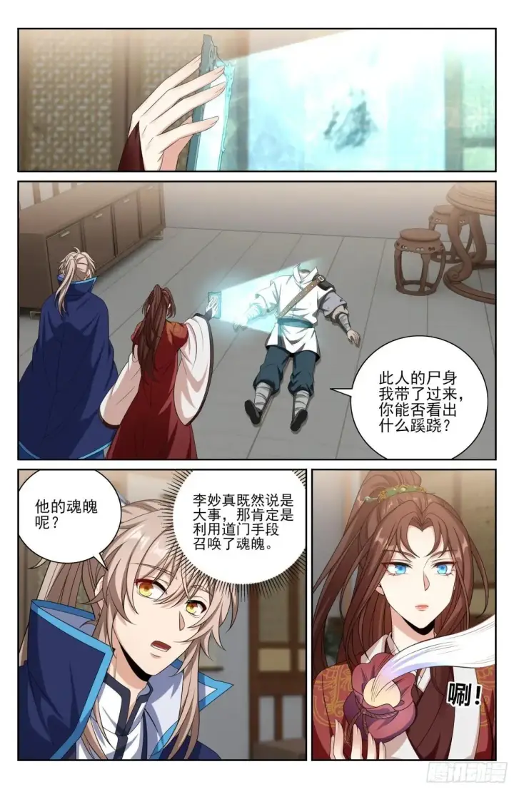 《大奉打更人》409入住许府图17