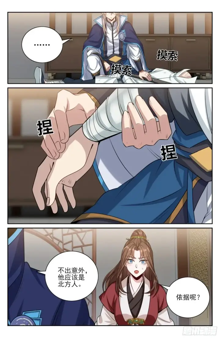 《大奉打更人》409入住许府图19