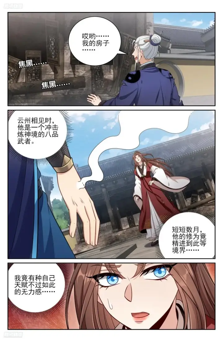 《大奉打更人》409入住许府图2