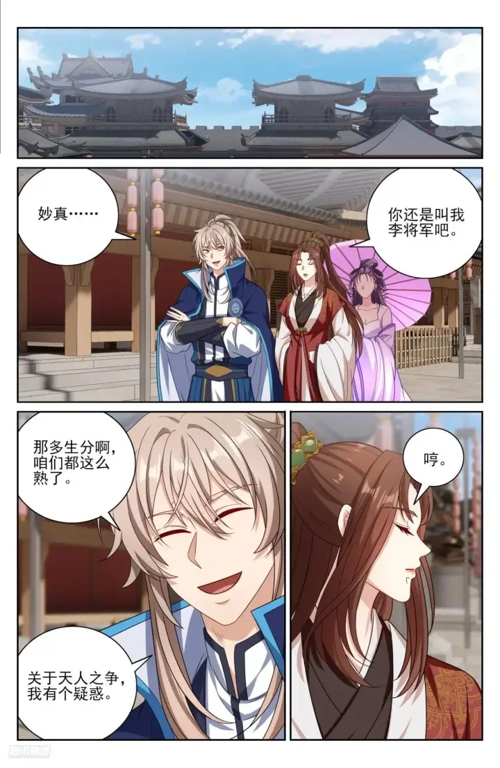 《大奉打更人》409入住许府图7