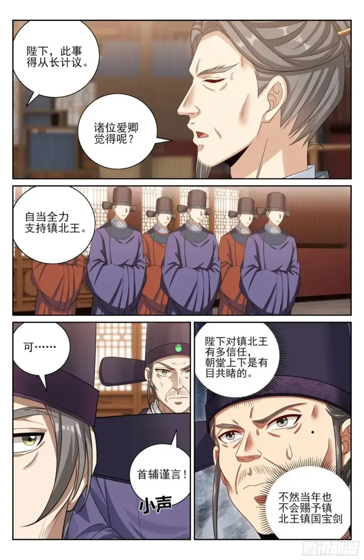 《大奉打更人》410北方有变图19