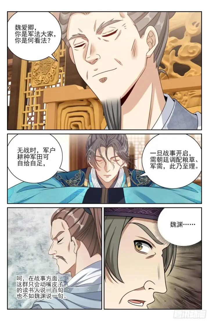 《大奉打更人》410北方有变图20