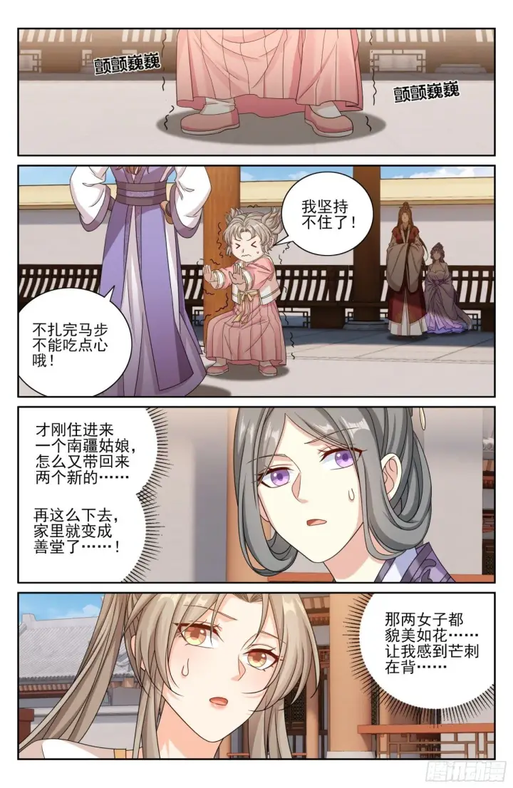 《大奉打更人》411朝廷的决定图10