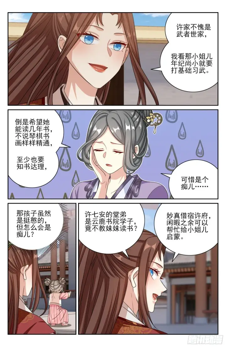 《大奉打更人》411朝廷的决定图11