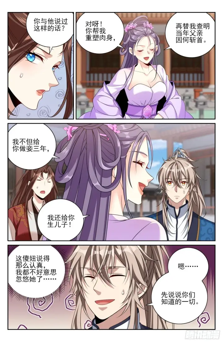 《大奉打更人》411朝廷的决定图14