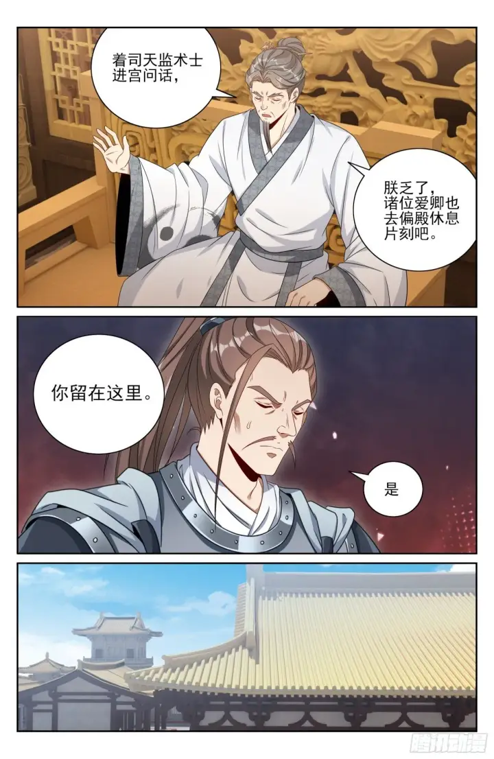 《大奉打更人》411朝廷的决定图5