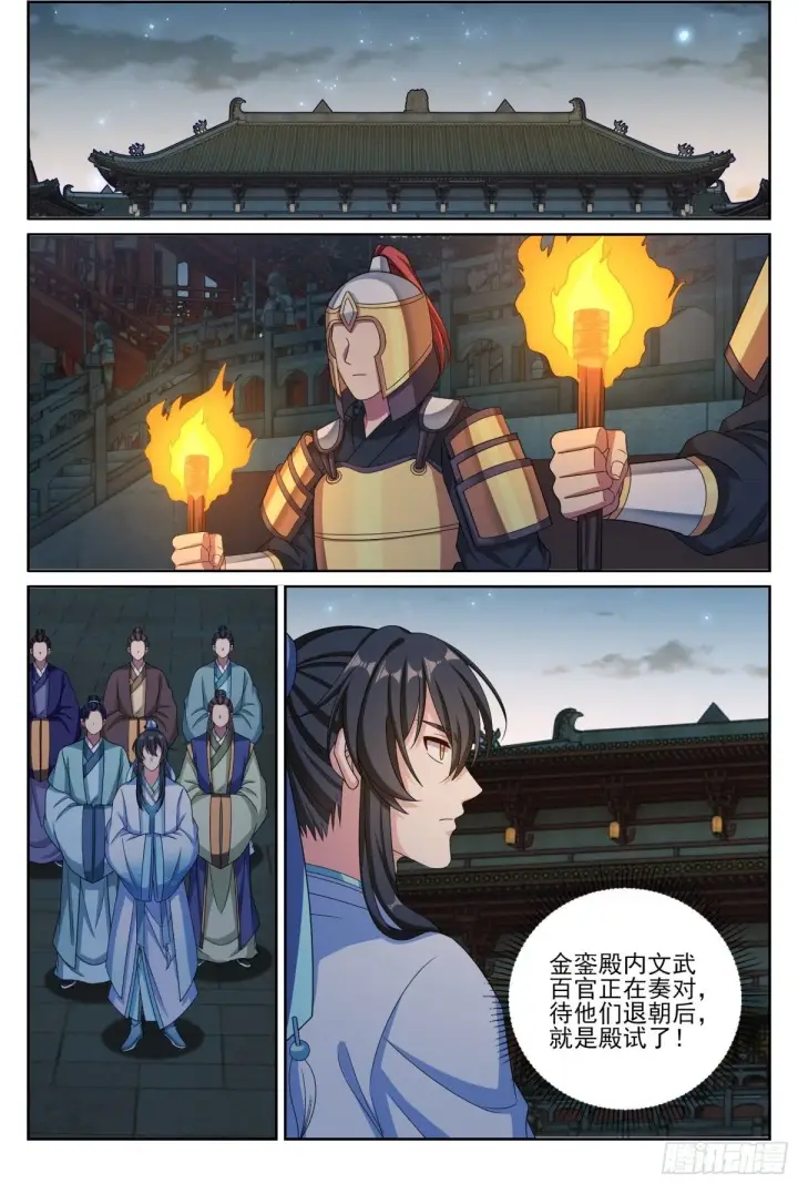 《大奉打更人》412科举之路结束图10