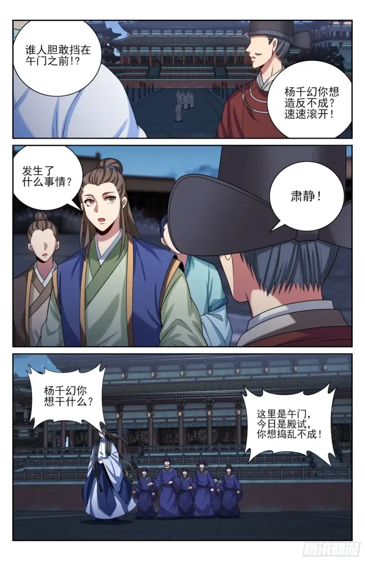 《大奉打更人》412科举之路结束图11