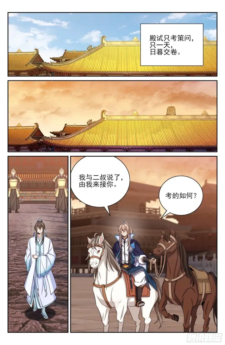 《大奉打更人》412科举之路结束图14