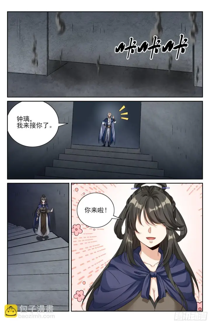 《大奉打更人》412科举之路结束图19