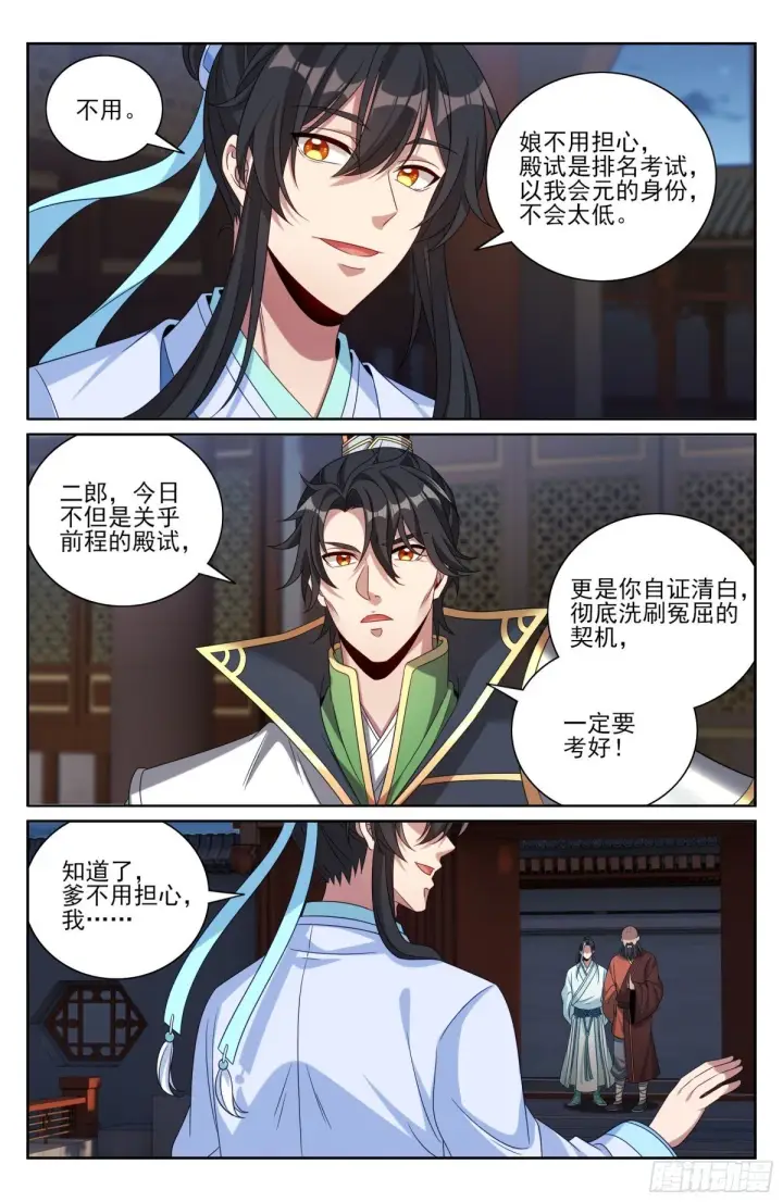《大奉打更人》412科举之路结束图3