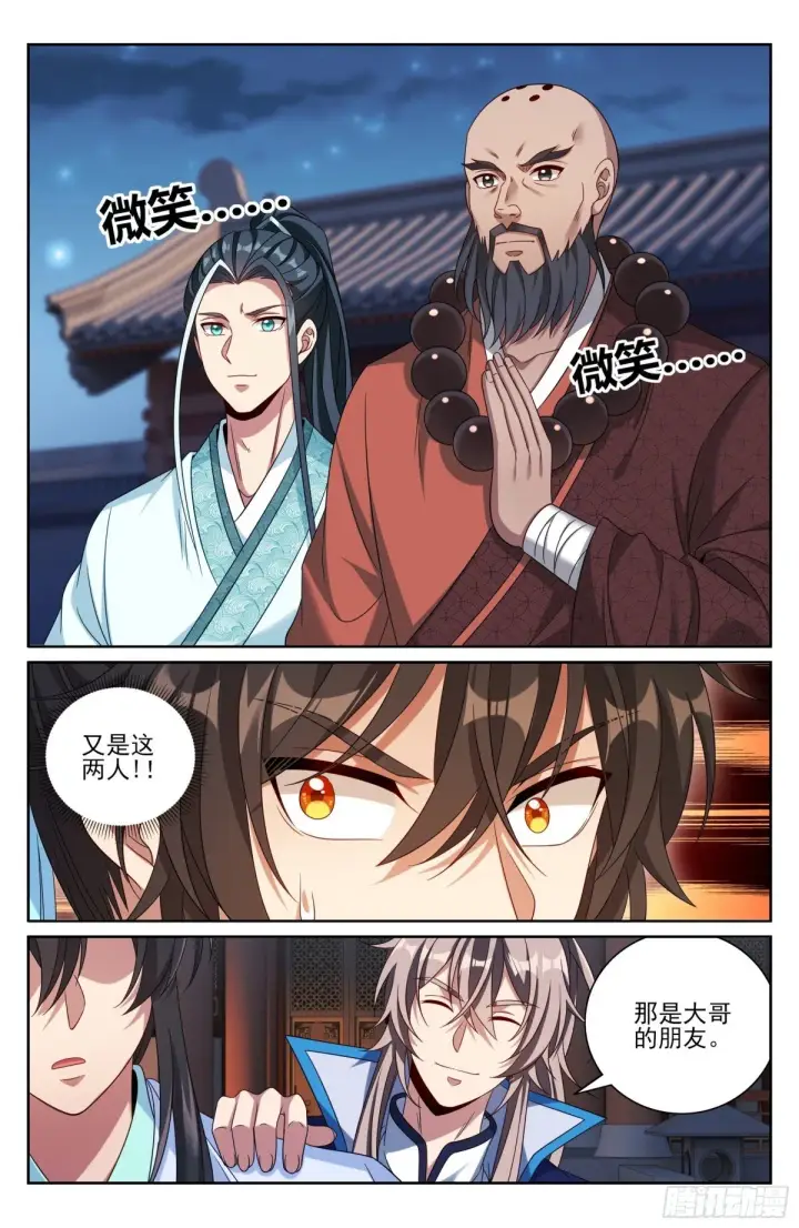 《大奉打更人》412科举之路结束图4