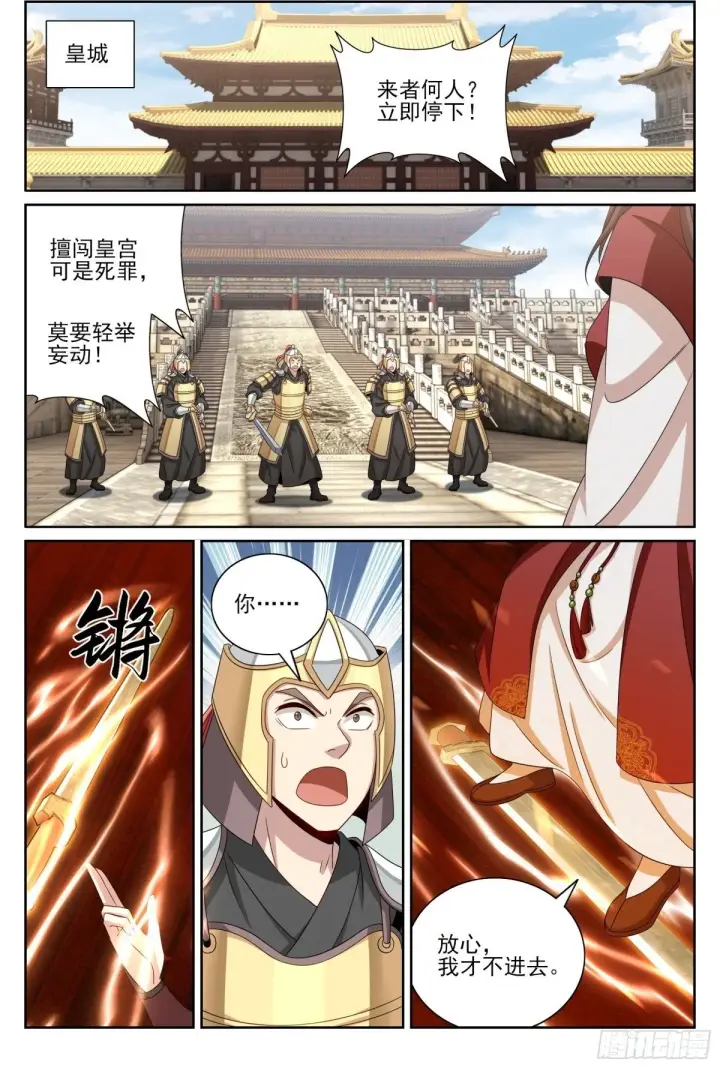 《大奉打更人》413约战图2