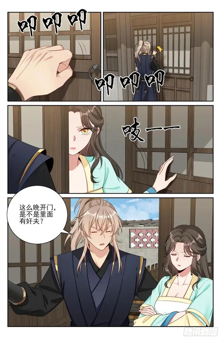 《大奉打更人》535不幸中的万幸图22