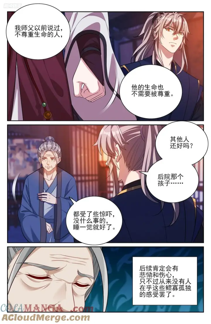 《大奉打更人》535不幸中的万幸图3
