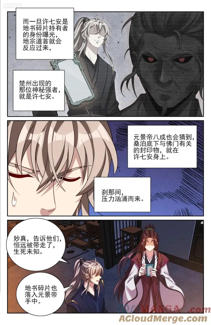 《大奉打更人》535不幸中的万幸图5