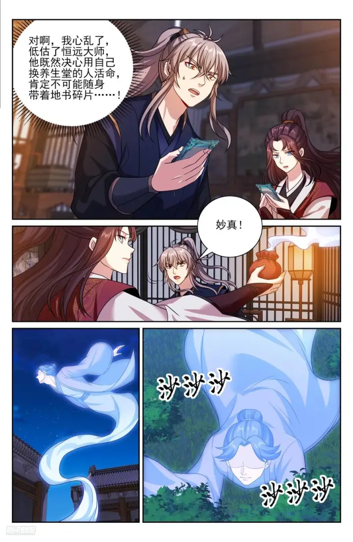 《大奉打更人》535不幸中的万幸图8