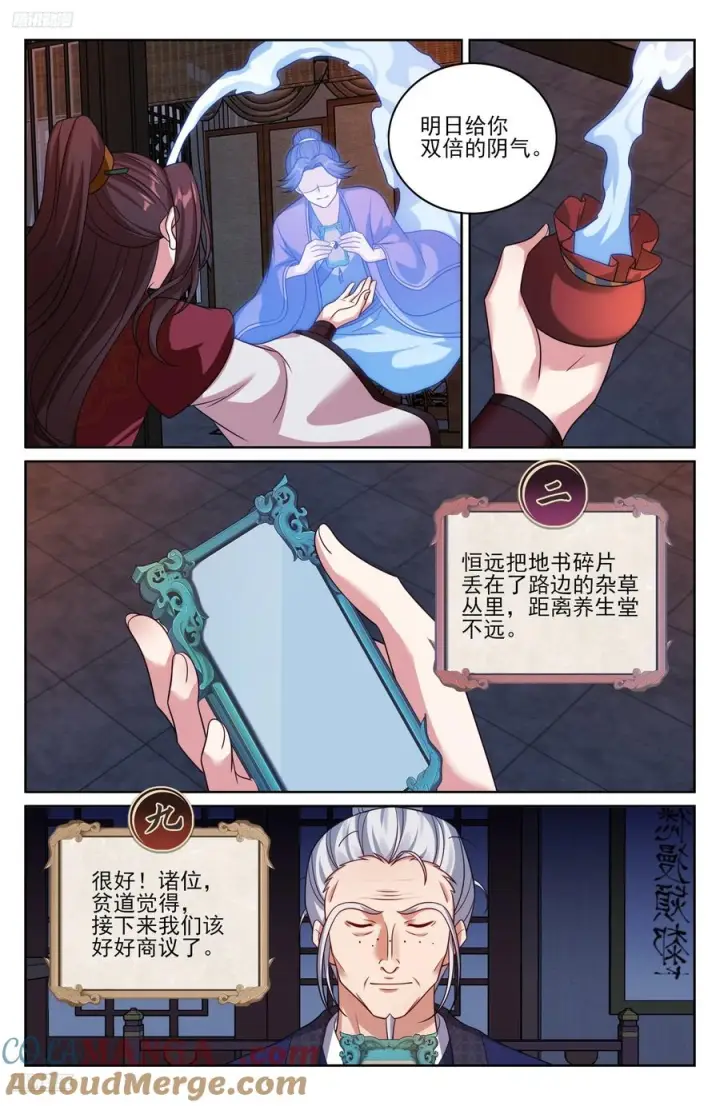 《大奉打更人》535不幸中的万幸图9