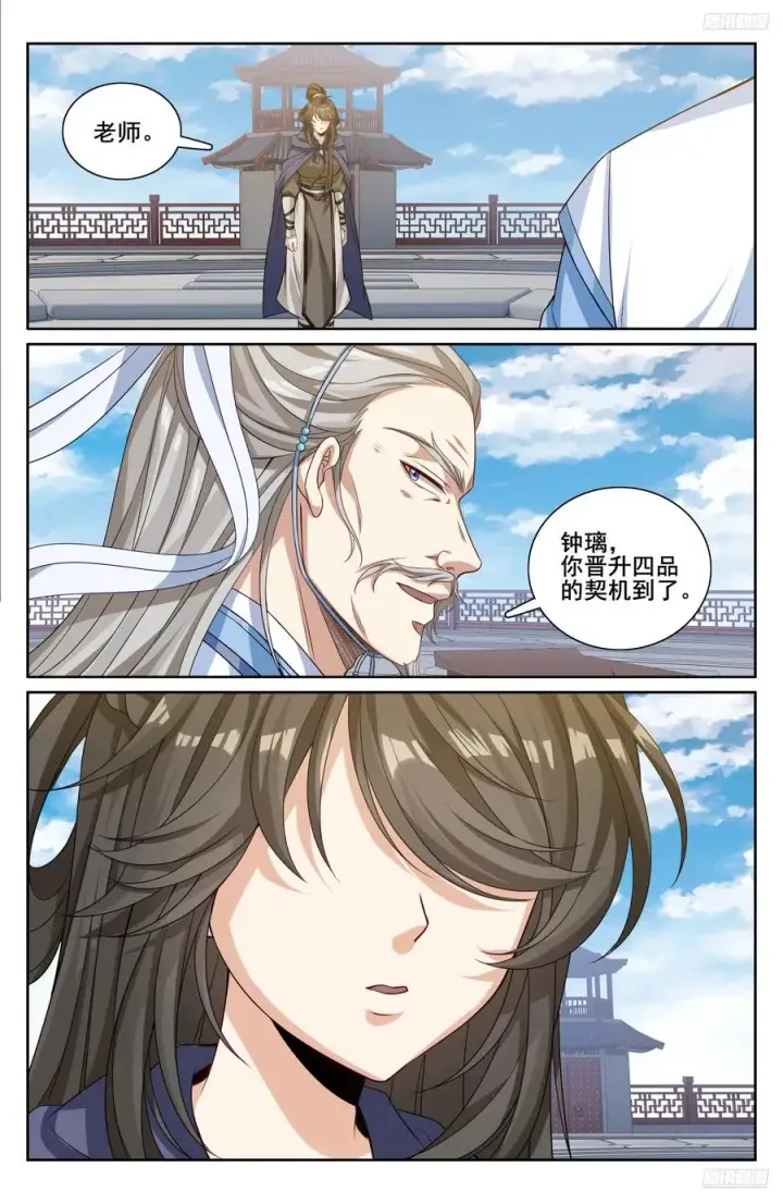 《大奉打更人》331出关图10