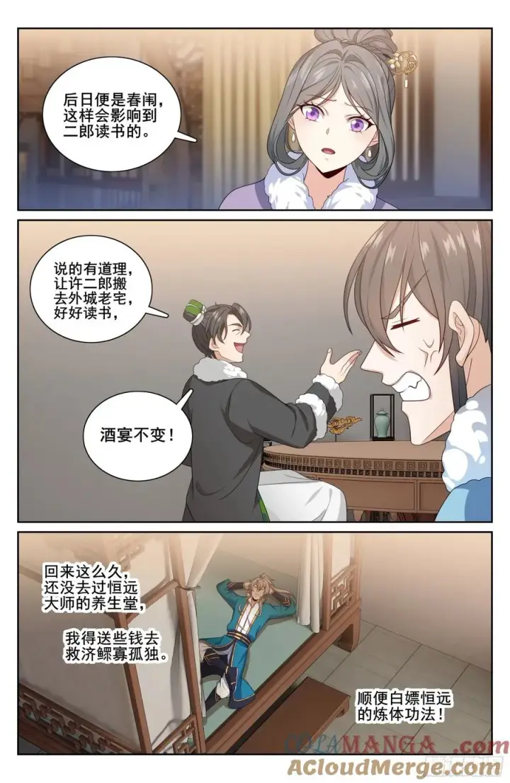 《大奉打更人》331出关图13