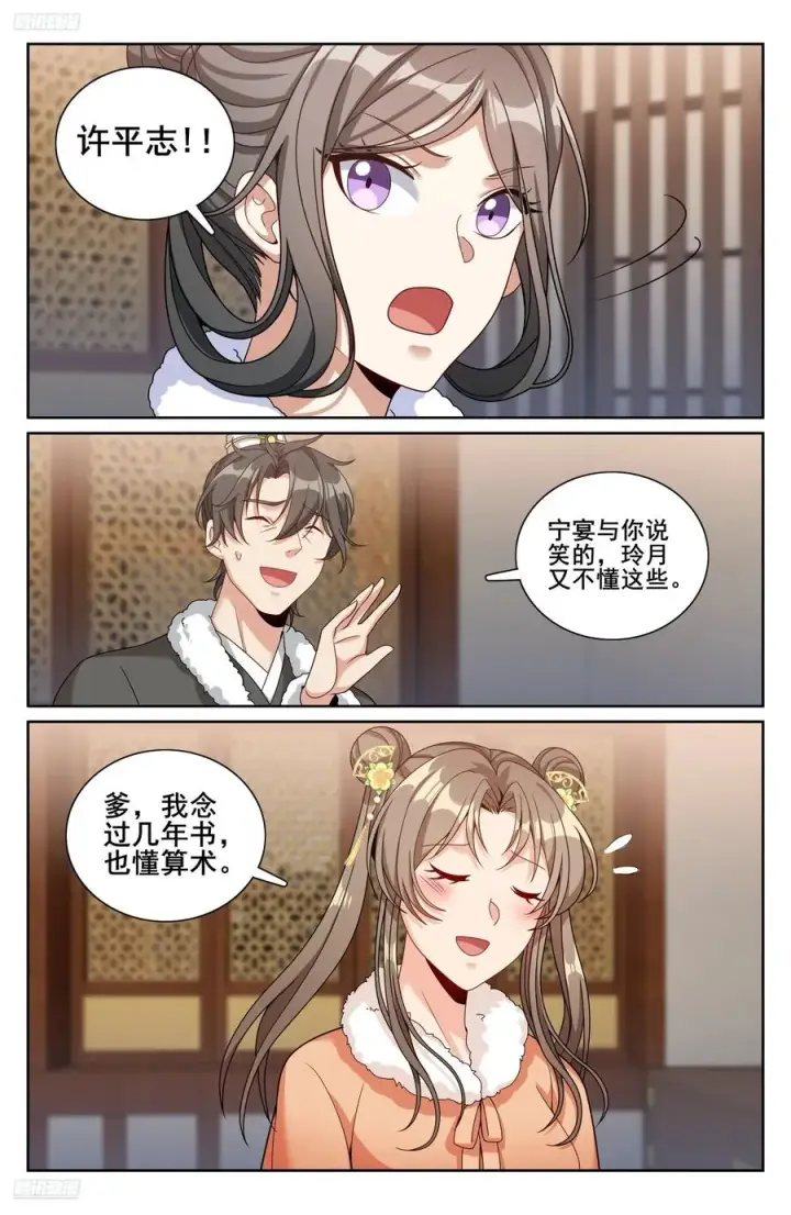 《大奉打更人》331出关图2