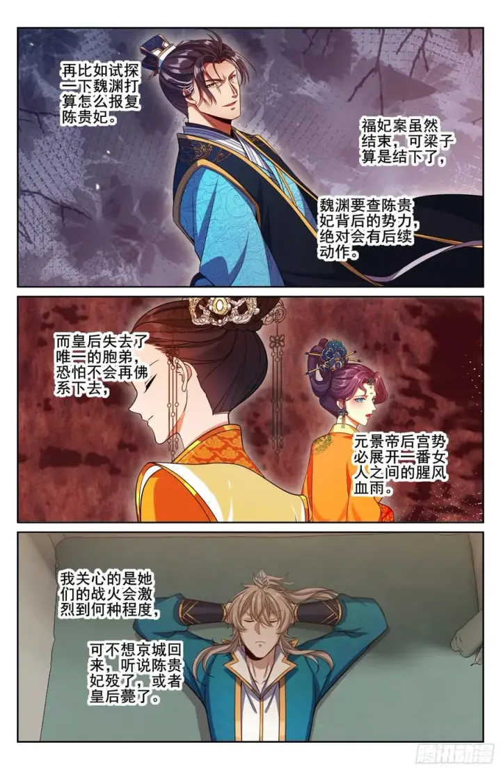 《大奉打更人》331出关图20