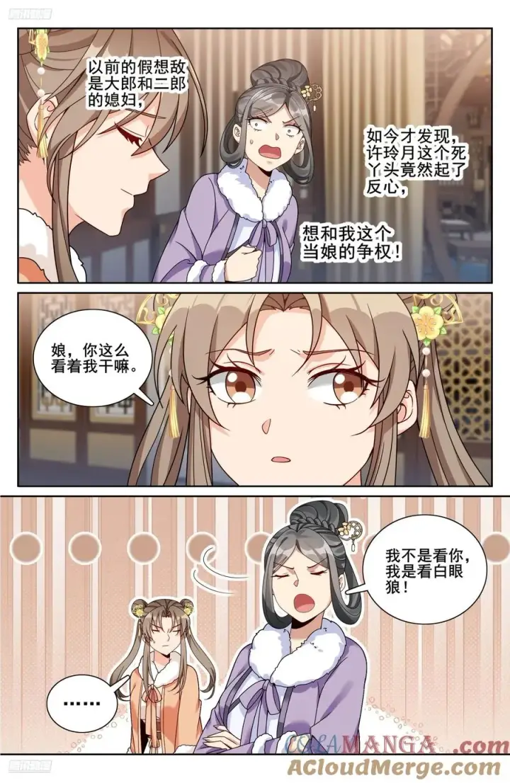 《大奉打更人》331出关图3