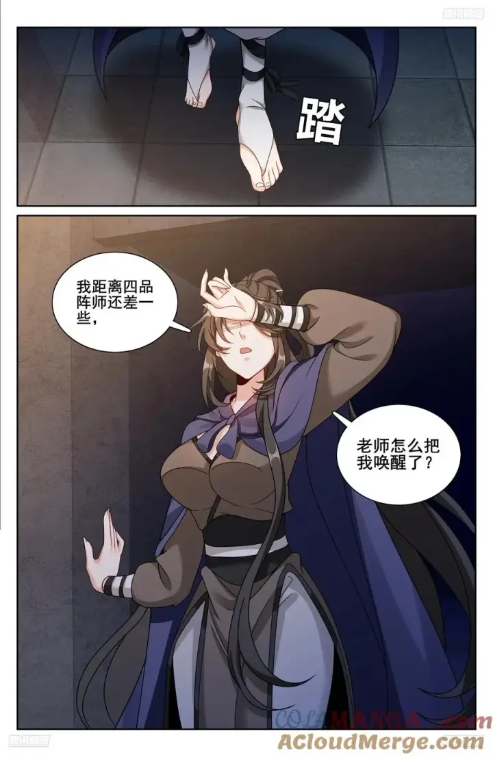 《大奉打更人》331出关图5