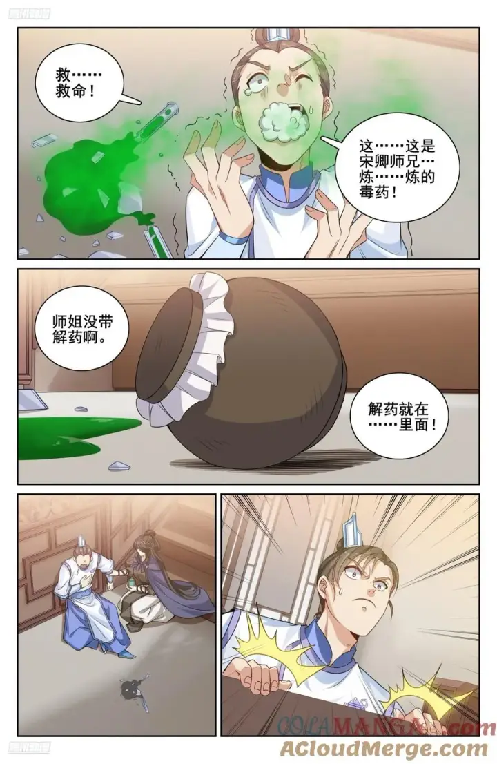 《大奉打更人》331出关图7